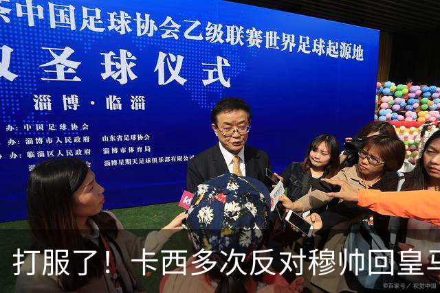 打服了！卡西多次反对穆帅回皇马 2-1巴萨后改口：这场战术很出色